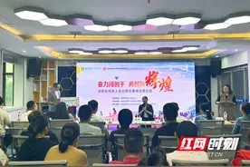 孵化入驻企业70家 带动1317人就业 湖南省残疾人创业孵化基地举办纳新项目大比拼活动图片