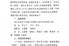 未央区六村堡小学教师大家访活动图片