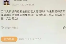 时代峰峻承认内部员工售卖艺人信息！并回应：开除涉事员工后被举报到劳动仲裁图片