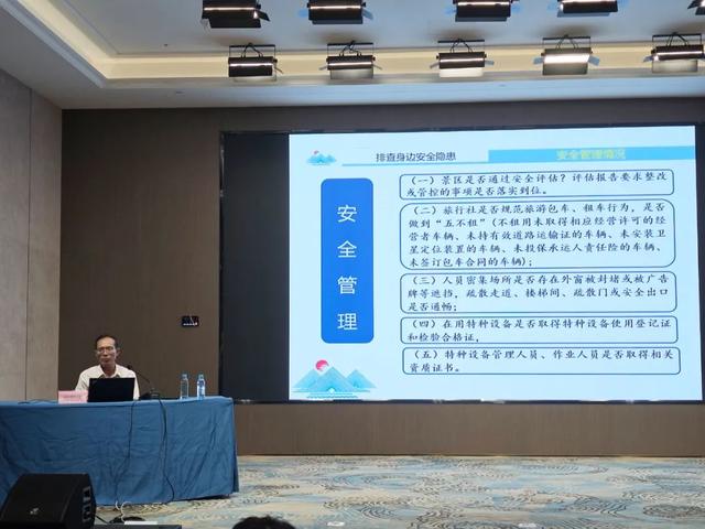 防城港市举办2025年文化和旅游行业安全生产培训班