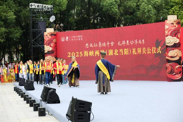 2025关公文化旅游节在当阳开幕    两岸同胞礼拜关公   一连欢乐十三天