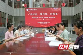 益阳师专：统战主题教育读书班凝聚转型合力图片