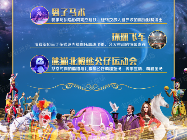长辛店国潮时尚街区周末活动预告｜奇幻大马戏、赛博民乐、花路大集……解锁夏日新玩法！