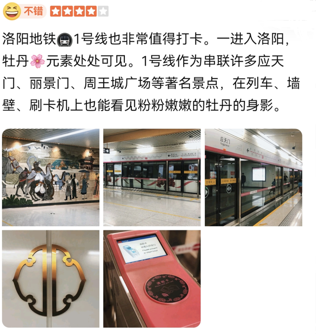 今儿起，在洛阳能边坐地铁边摸「文物」啦！