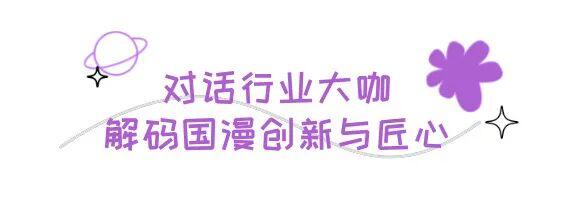 2025北京动画周｜少年说：以热爱为笔，绘就国漫新图景