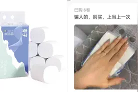 “顺手买一件”变“大家来找茬” 超值网购遇到障眼法图片