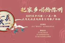 “2023 家乡闪耀•一县一歌”热力榜今日推介歌曲《沿滩谣》图片