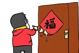 过年为啥非要贴“福”字，而不是其他的吉祥字？图片