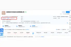 俞敏洪，有新动作！东方甄选粉丝数跌破3000万，年内股价跌近六成图片
