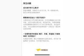 杭州55岁“单王”猝死后，骑手年龄上限调至45岁？外卖平台：消息不实图片