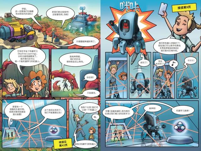 超好玩的机器人宠物，陪伴它	、训练它，还能边玩边学科学知识！