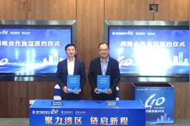 40周年战略签约丨聚力湾区 链启新程 厦门国际银行举办粤港澳大湾区战略客户签约暨授牌活动图片