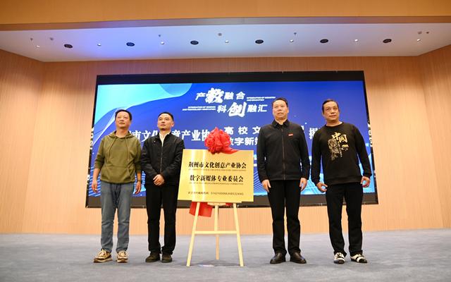 荆州市第五届荆州文化旅游产品创新创意设计大赛启幕