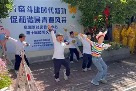 有爱又有趣！这场睦邻文化节等你来“白相”图片