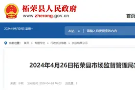 使用过期食品原料，福建柘荣县一酒楼被罚款1.5万元图片