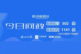今日问政(261)丨双流区居民到成都市区上班常走成雅高速这段路，收费能否调整？回应来了图片