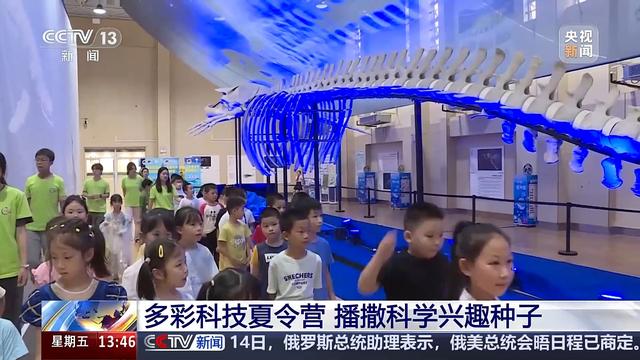 沉浸式上天入海！暑期科学游火热，点燃未来科学梦想
