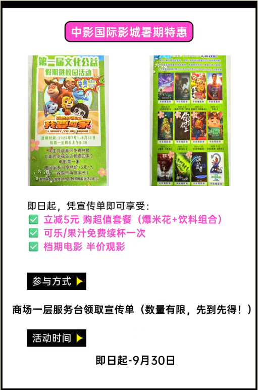 周末“逛吃”好去处，北京这些新商场让你嗨翻天！