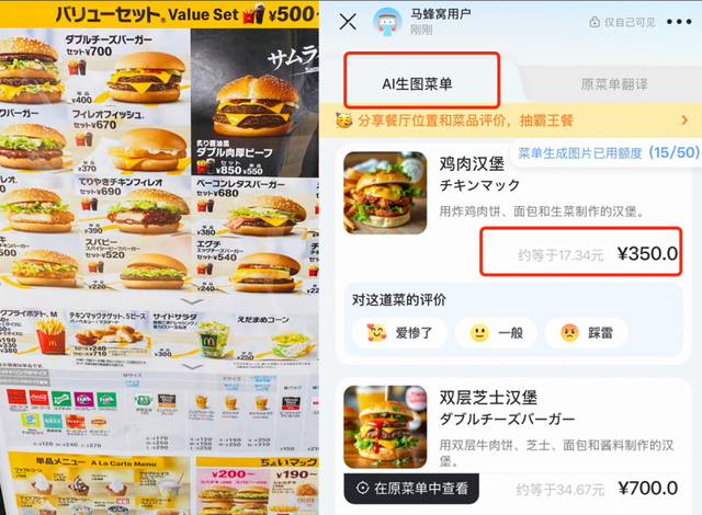 懒得刷攻略，AI上位年轻人“旅行伴侣”
