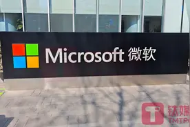 一天裁员近2000人，在华营收仅占1.5%，50岁的微软为何要持续收缩中国市场？｜钛媒体AGI图片