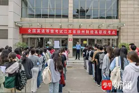 江苏省2024年下半年全国英语等级考试顺利开考图片