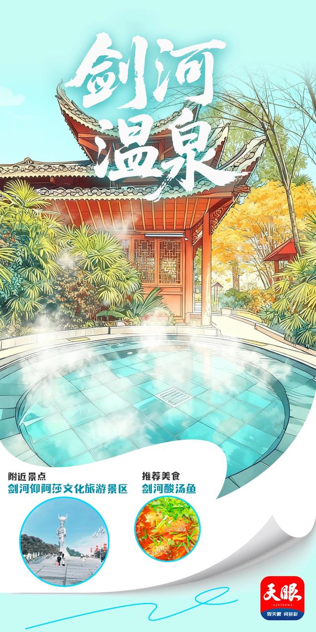 【Ai画报】黔汤圣地，等你入画