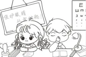 【近视防控月】“视”关重大：新学期护眼指南图片
