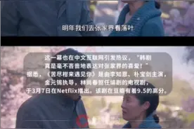 张家界又火到韩国了！IU、朴宝剑主演热播韩剧催泪告白：明年去张家界看落叶图片