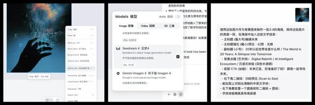 用Nano Banana做出不怕修改的高质感海报，我在Lovart上跑通了