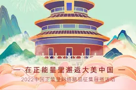 在正能量里邂逅大美中国图片