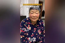 孙女给奶奶安排锡纸烫 “奶奶瞬间变年轻”图片