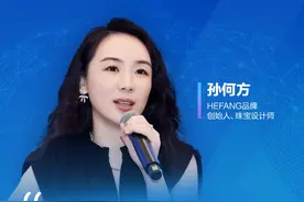 HEFANG品牌创始人孙何方：品牌出海是未来几年甚至更长时间的发展趋势图片