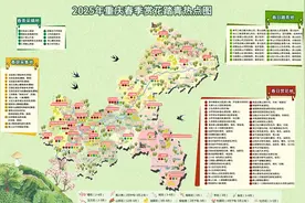 2025年重庆春季赏花踏青热点图出炉图片