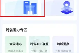 “湘易办”上新“高速ETC办理”服务！足不出户可完成所有操作图片