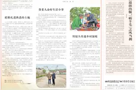 烟台海阳这位小伙，登上了人民日报图片