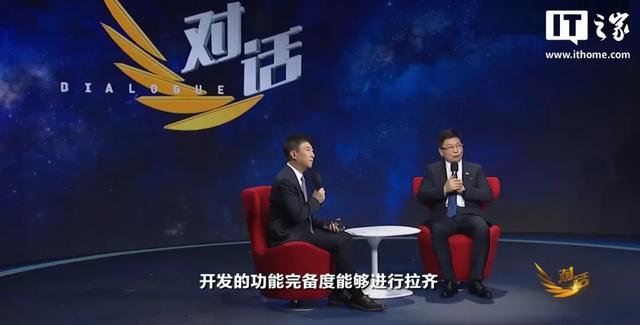 没有自主系统=被卡脖子！华为余承东揭鸿蒙破局之路