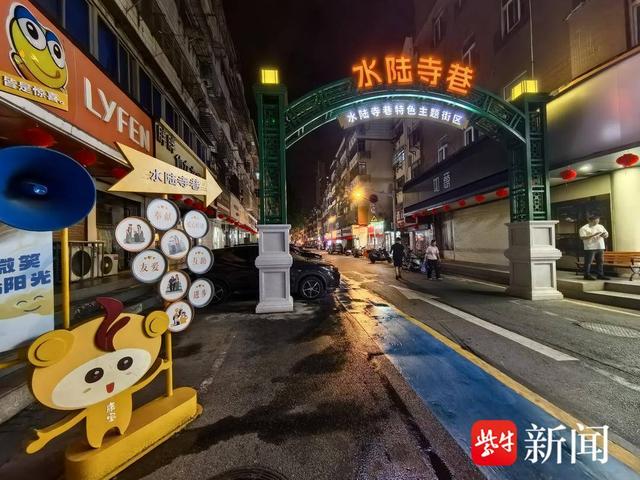 双节盛宴！镇江京口区水陆寺巷文化商业街区焕新