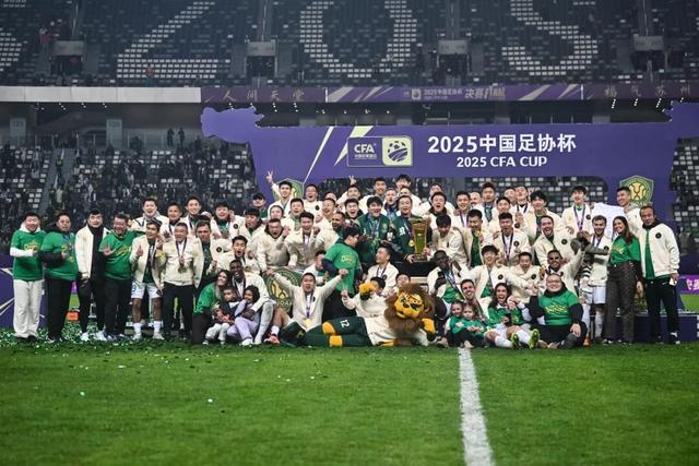 2025中国足协杯综述：北京国安第五次夺得足协杯冠军
