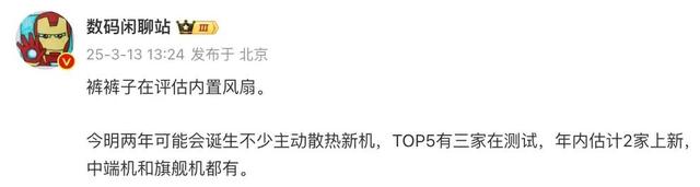防水风扇手机还有多款，OPPO K13 Turbo提前试水
