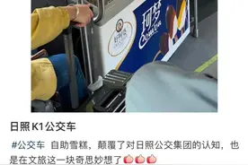 新奇！日照公交车上惊现自助冰柜！太方便了吧？图片