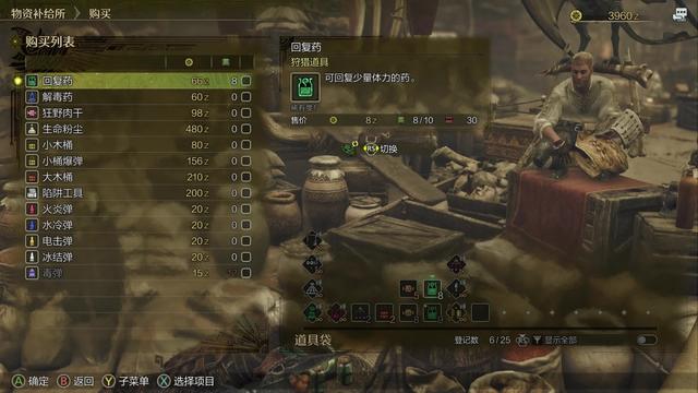 《怪物猎人：荒野》全流程攻略