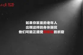 他们是老了还是病了？世界精神卫生日，关注老年抑郁症图片