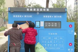 枣阳：智能回收箱助力垃圾分类，变“废”为“宝”图片