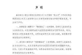 涉23条维权案！迪丽热巴发声明图片