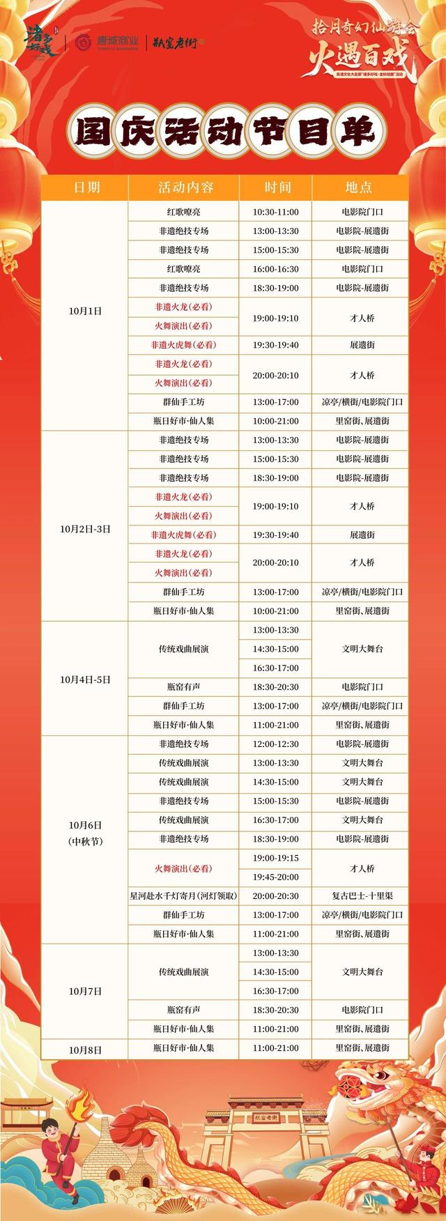 逛哪儿双节特辑 | 速领假期高光攻略， 天天“抽奖”有好礼