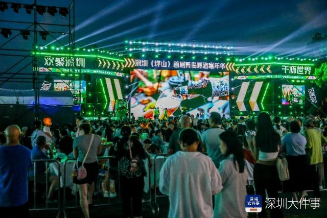 仲夏夜派对收官 深圳坪山如何用一杯啤酒酿就文旅新味