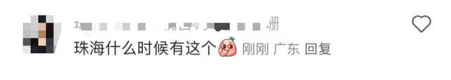 刚刚开通，大批深圳人狂喜！多地网友眼馋：“我要这个”！