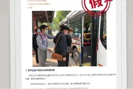 网传“上海本地老年公交卡”新服务规则？地铁有些车厢冷飕飕？回应来了→图片