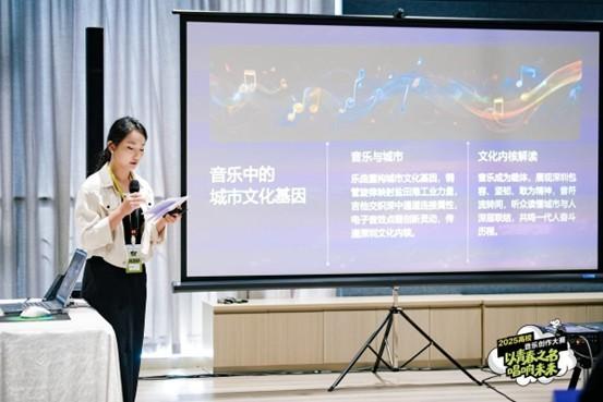 AI音乐也能参与比赛！2025高校音乐创作大赛颁奖盛典在深举行