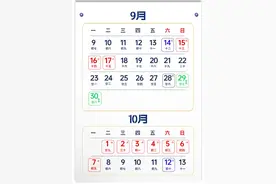 连休10天！杭州最新放假通知！图片
